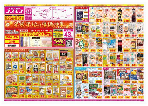 2025年12月26日～2025年12月31日-1