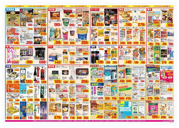 2025年12月5日～2025年12月11日-2