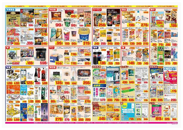 2025年12月5日～2025年12月11日-2