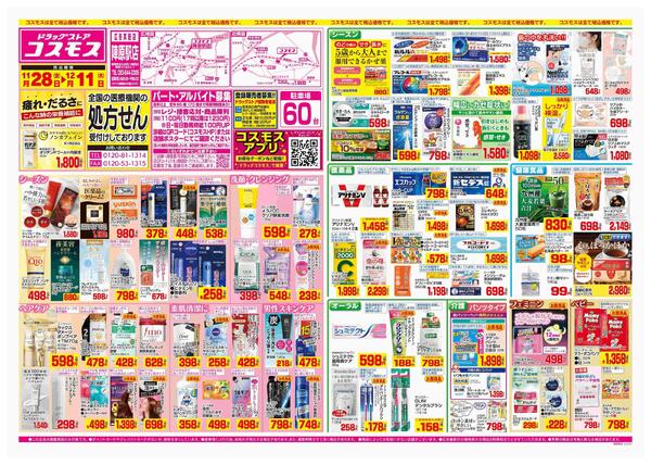 2025年11月28日～2025年12月11日-1