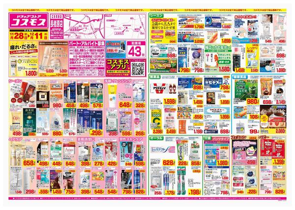 2025年11月28日～2025年12月11日-1