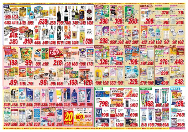 2025年12月20日～2025年12月31日new-2