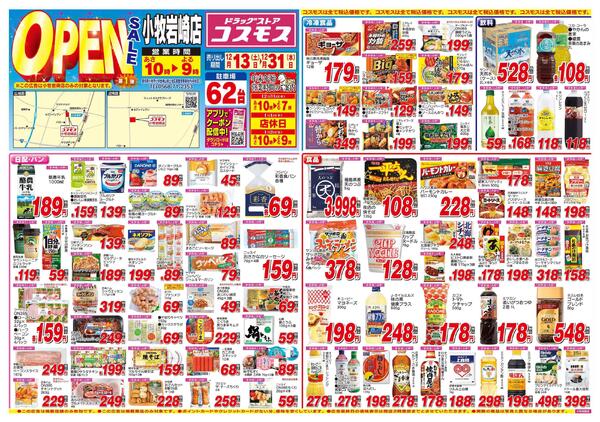 2025年12月13日～2025年12月31日-1