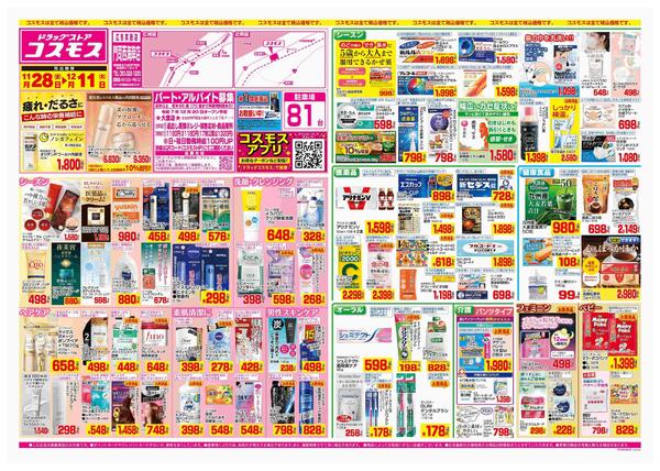 2025年11月28日～2025年12月11日-1