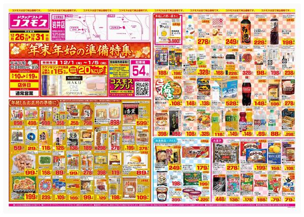 2025年12月26日～2025年12月31日new-1