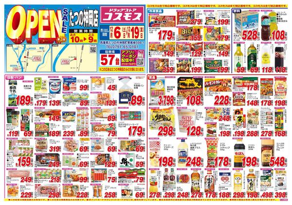 2025年12月6日～2025年12月19日-1