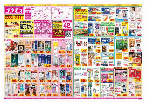 2025年11月28日～2025年12月11日-1