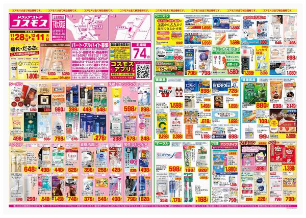 2025年11月28日～2025年12月11日-1