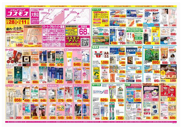 2025年11月28日～2025年12月11日-1