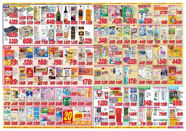 2025年12月20日～2025年12月31日-2