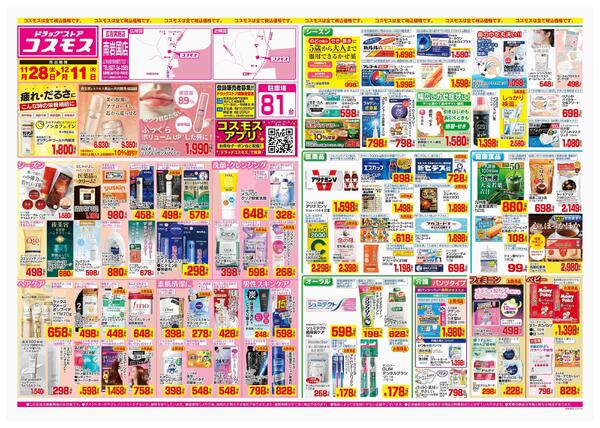 2025年11月28日～2025年12月11日-1