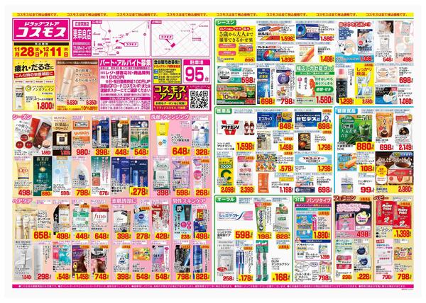 2025年11月28日～2025年12月11日-1