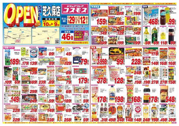 2025年11月29日～2025年12月12日-1