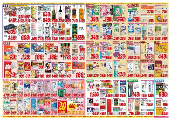 2025年11月29日～2025年12月12日-2