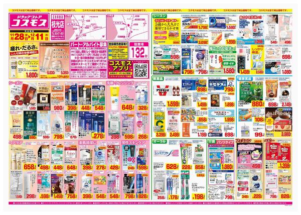 2025年11月28日～2025年12月11日-1