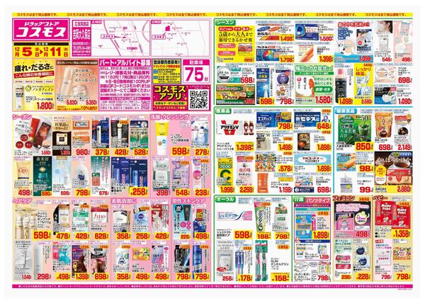 2025年12月5日～2025年12月11日-1