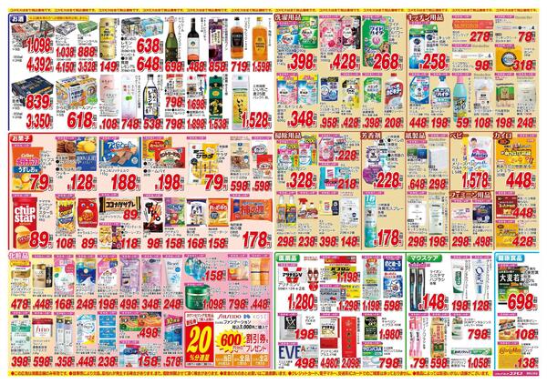 2025年12月6日～2025年12月19日-2