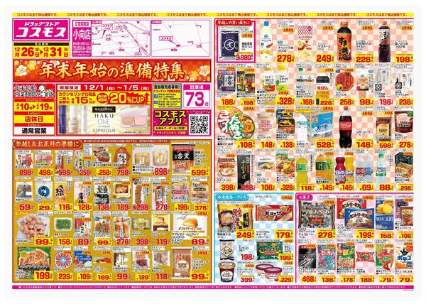 2025年12月26日～2025年12月31日-1