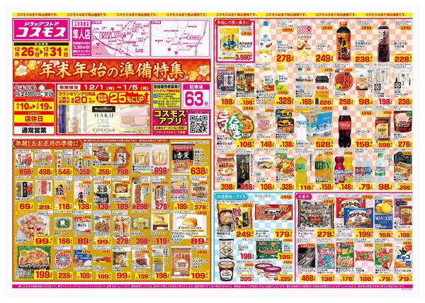 2025年12月26日～2025年12月31日-1