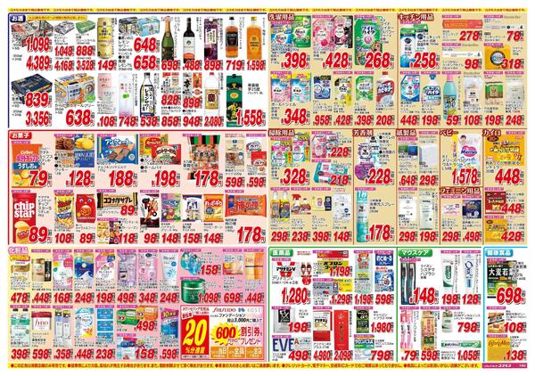 2025年12月13日～2025年12月31日-2