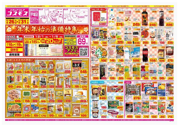 2025年12月26日～2025年12月31日-1