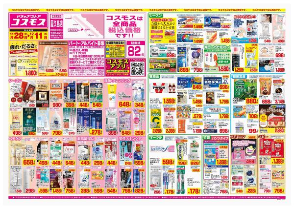 2025年11月28日～2025年12月11日-1