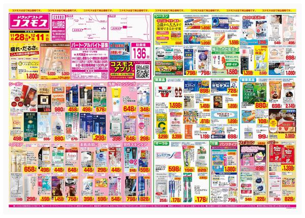 2025年11月28日～2025年12月11日-1