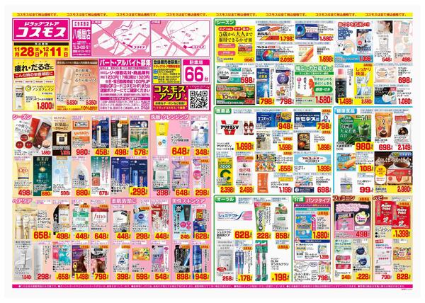 2025年11月28日～2025年12月11日-1