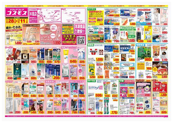 2025年11月28日～2025年12月11日-1