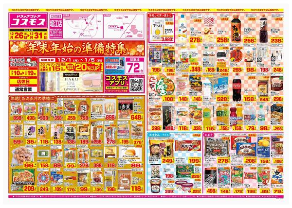 2025年12月26日～2025年12月31日-1