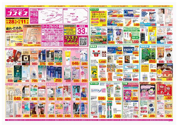 2025年11月28日～2025年12月11日-1