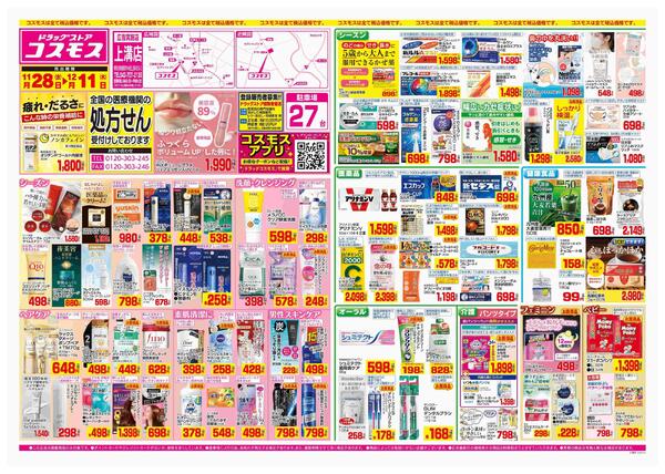 2025年11月28日～2025年12月11日-1