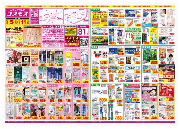 2025年12月5日～2025年12月11日new-1