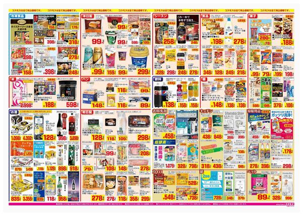 2025年12月5日～2025年12月11日new-2