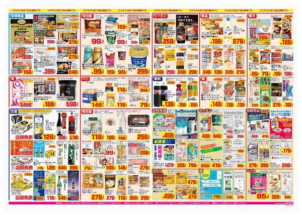 2025年11月28日～2025年12月11日-2