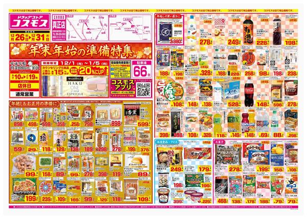 2025年12月26日～2025年12月31日-1