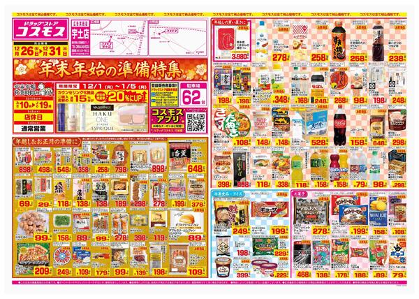 2025年12月26日～2025年12月31日-1