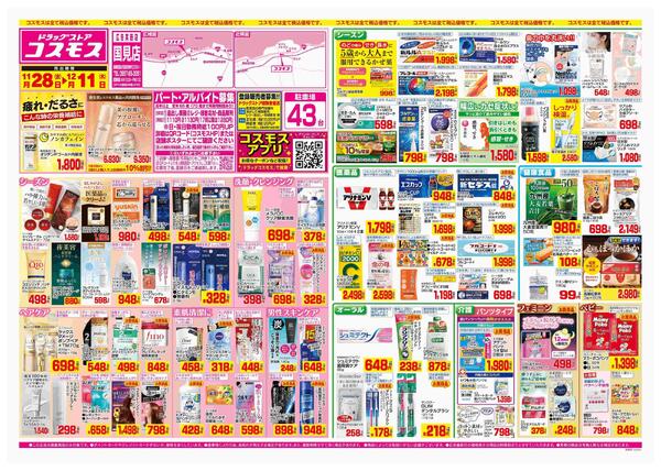 2025年11月28日～2025年12月11日-1