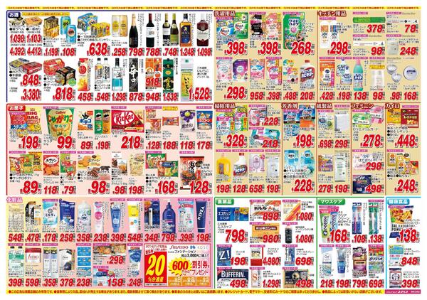 2025年12月20日～2025年12月31日new-2