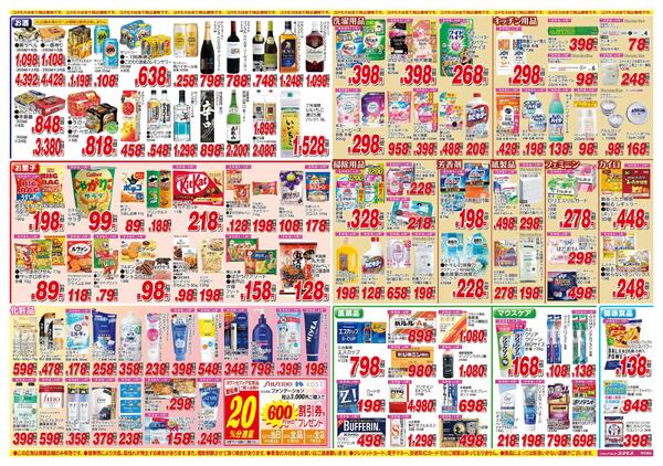 2025年12月13日～2025年12月31日-2