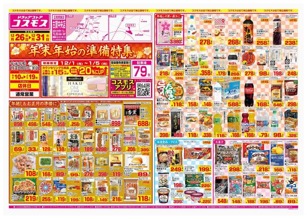 2025年12月26日～2025年12月31日-1