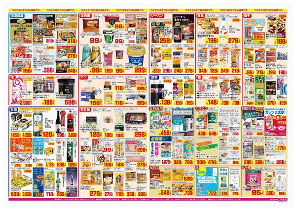 2025年12月5日～2025年12月11日-2