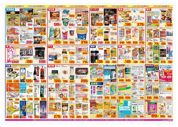 2025年11月28日～2025年12月11日-2