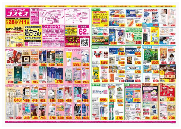 2025年11月28日～2025年12月11日-1