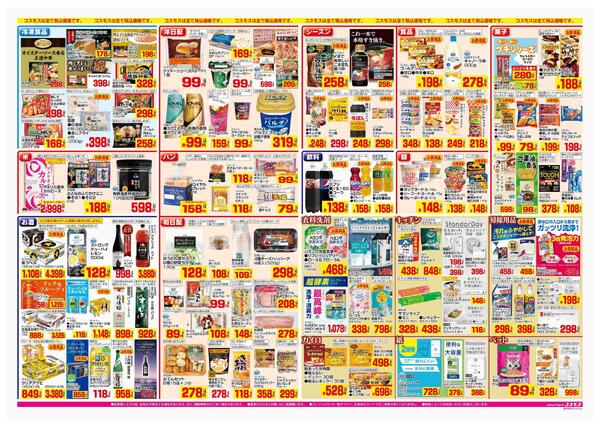 2025年11月28日～2025年12月11日-2