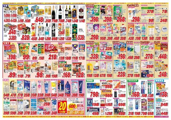 2025年12月20日～2025年12月31日new-2