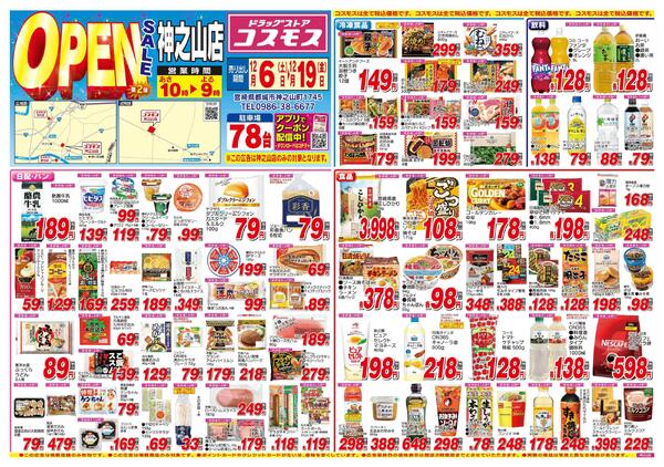 2025年12月6日～2025年12月19日-1