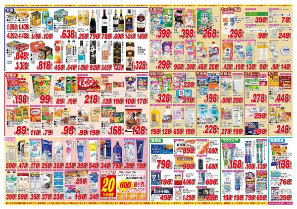 2025年12月6日～2025年12月19日-2