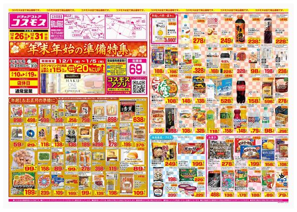 2025年12月26日～2025年12月31日new-1