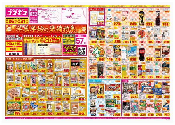 2025年12月26日～2025年12月31日-1